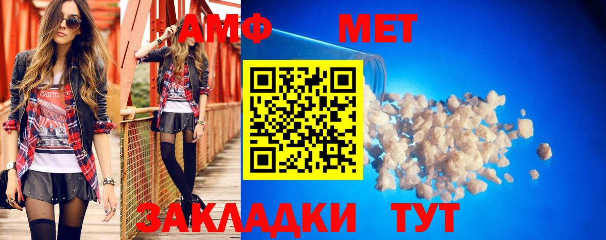 АМФЕТАМИН Розовый  Вход с VPN  Amphetamine  Аша 