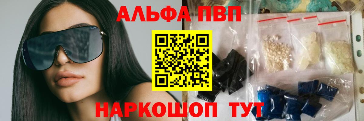 Аша  дарнет шоп  Вход с VPN  A-PVP мука  A PVP VHQ 
