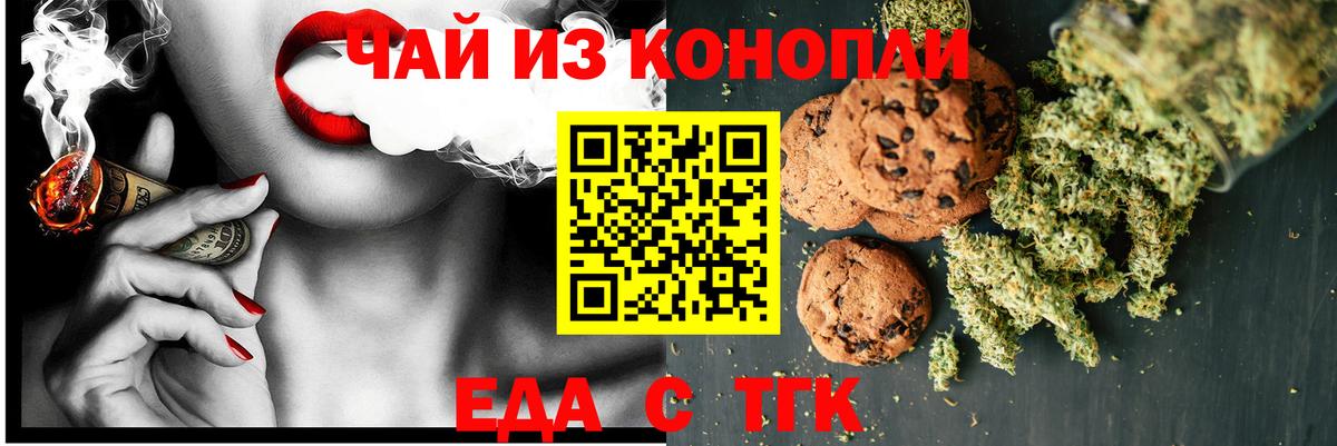 Аша  Cannafood конопля  Вход с VPN 