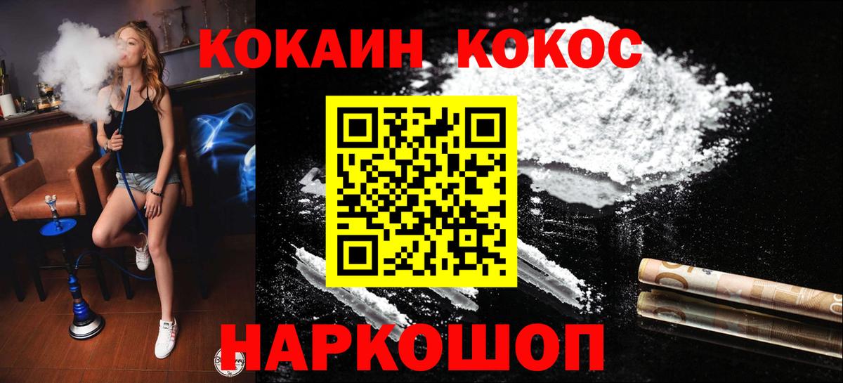 Аша  Кокаин VHQ  COCAIN 98%  Вход с VPN 