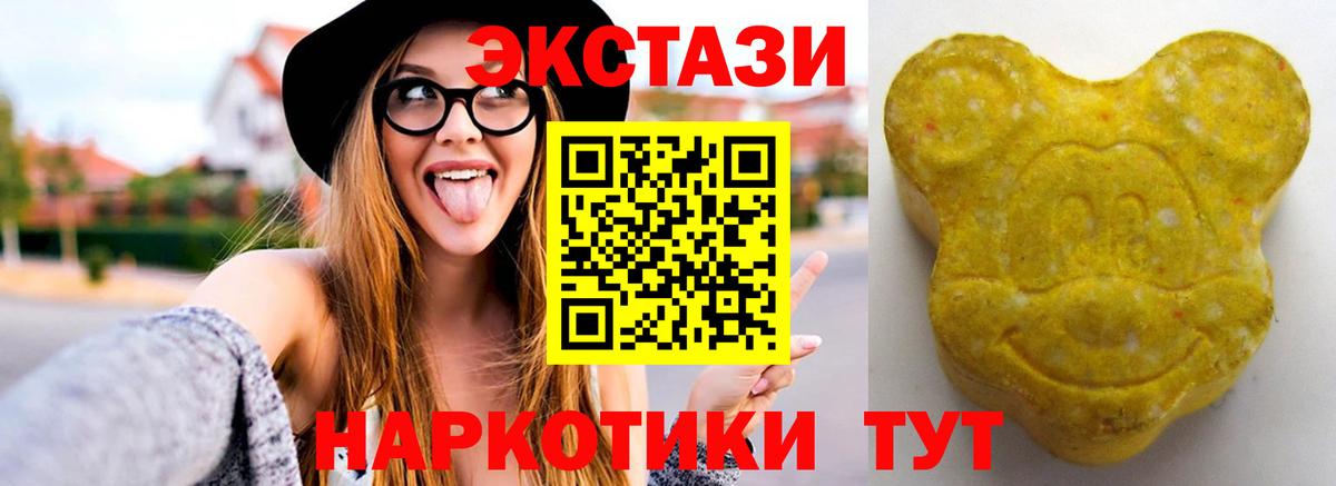 Ecstasy mix  Экстази круглые  Экстази  Вход с VPN  Аша 