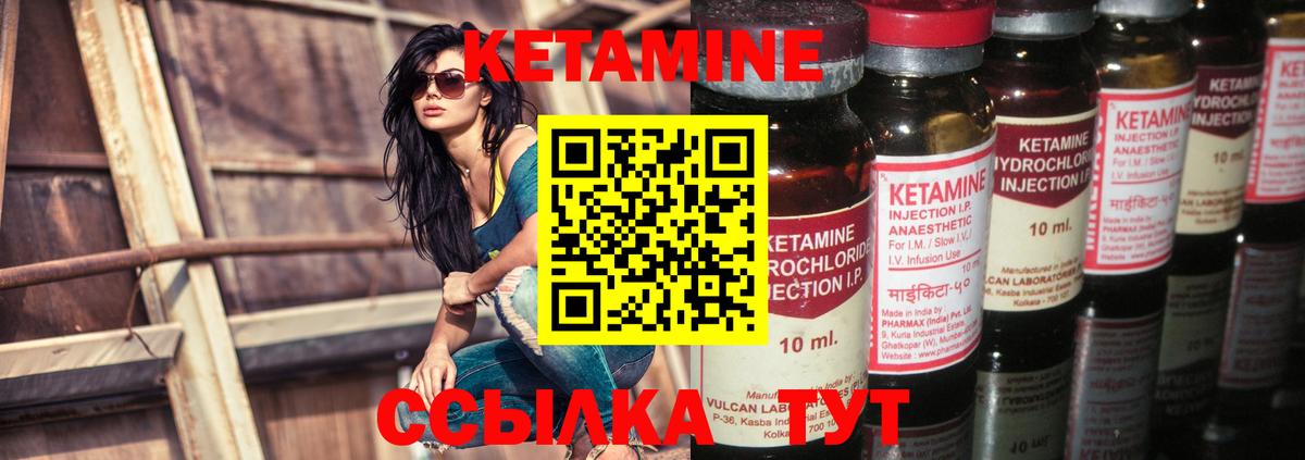 Кетамин ketamine Аша