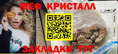 мяу мяу кристалл Ачхой-Мартан