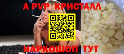 мяу мяу кристалл Ачхой-Мартан