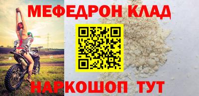 мяу мяу кристалл Ачхой-Мартан