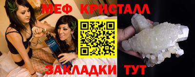 мяу мяу кристалл Ачхой-Мартан