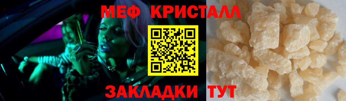 Мефедрон мука  Вход с VPN  МЕФ  Аша  Мефедрон 4 MMC 