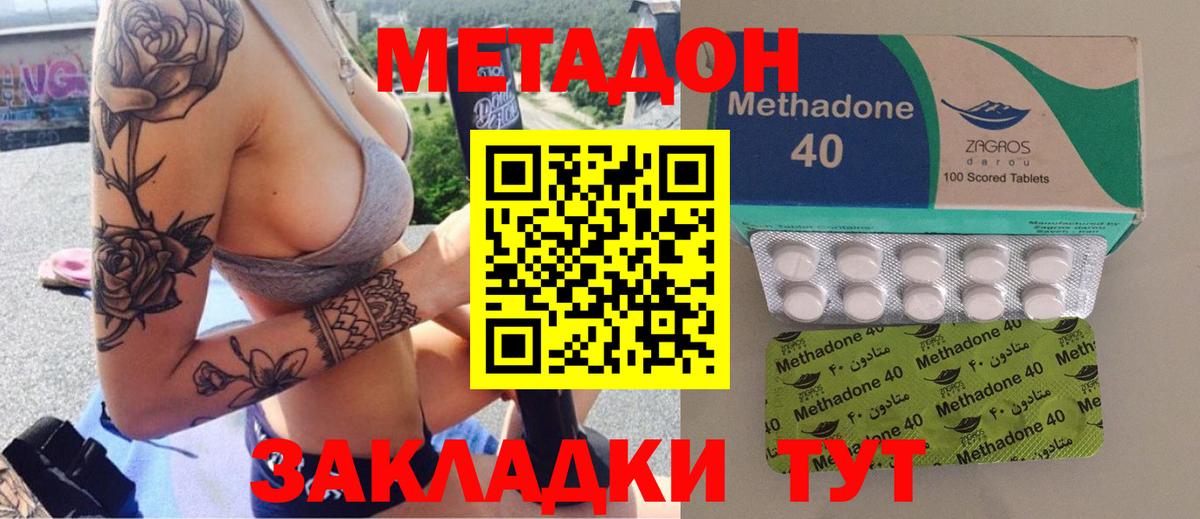 Аша  МЕТАДОН белоснежный  Вход с VPN 