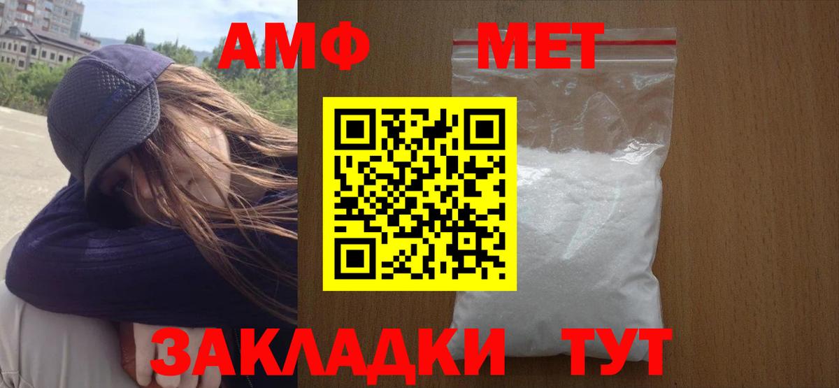 Первитин витя  Вход с VPN  Аша 