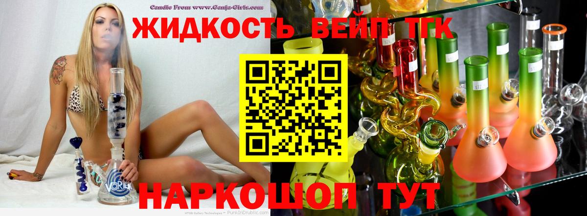 Дистиллят ТГК THC oil Аша