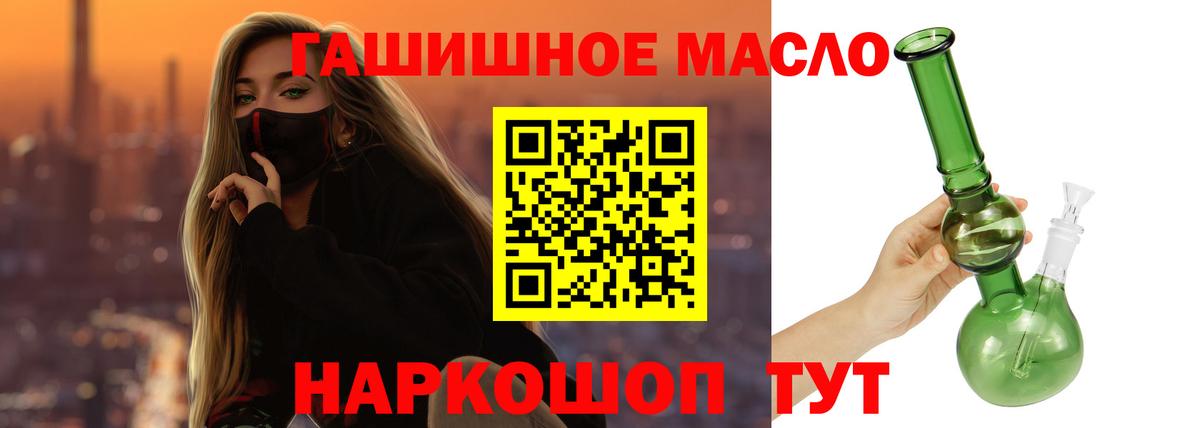 Аша  Дистиллят ТГК гашишное масло  Вход с VPN 